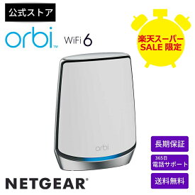 【スーパーセール限定セール】NETGEAR ( ネットギア ) メッシュWiFi 無線LAN中継機 Orbi Wi-Fi6(11AX) 速度 AX6000 トライバンド 推奨48台/175平方メートル RBS850-100JPS(サテライトのみ)