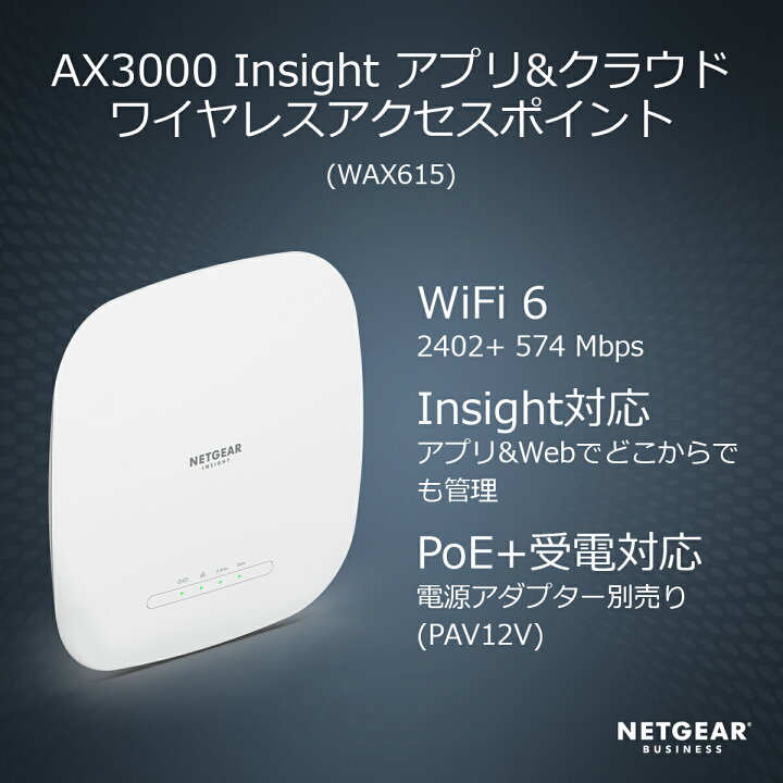 楽天市場】NETGEAR ( ネットギア ) WiFi6 無線lan 法人向け メッシュ  