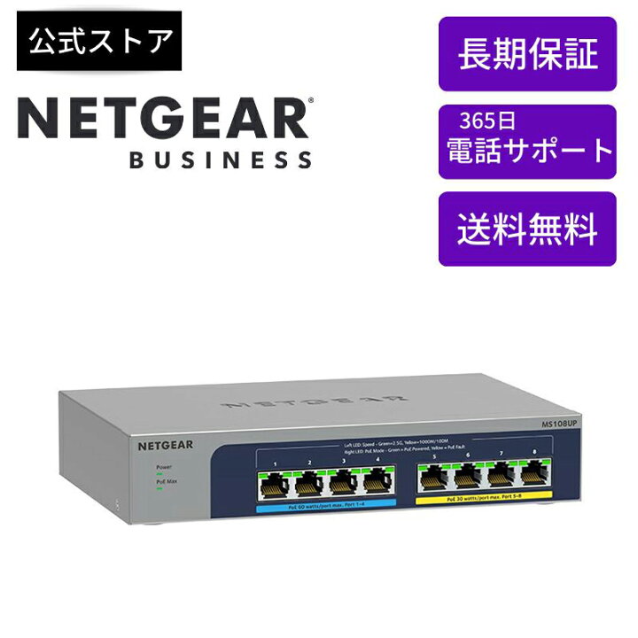 楽天市場】NETGEAR ( ネットギア ) Ultra60 PoE++対応 (230W) 1G/2.5G 
