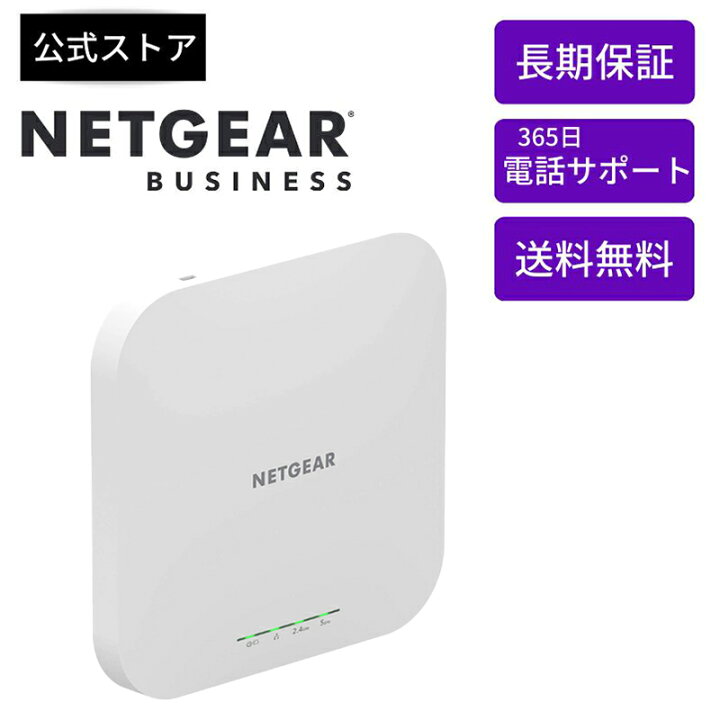 楽天市場】NETGEAR ( ネットギア ) WiFi6 無線lan 法人向け 