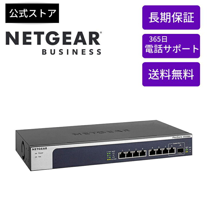 楽天市場】NETGEAR ( ネットギア ) ラックマウント型 アンマネージ 