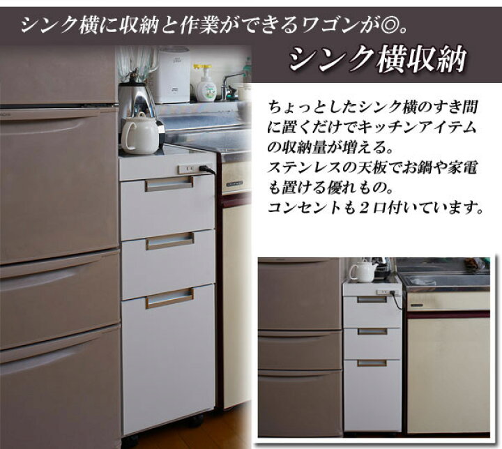 楽天市場】ステンレス天板すきま収納キッチンカウンター幅30.5cm 