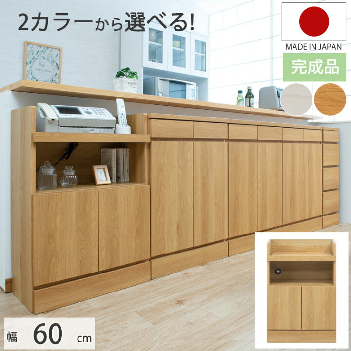 楽天市場】【WALTZ】 幅60 奥行30 高さ85 FAX台 ヒッコリーホワイト 