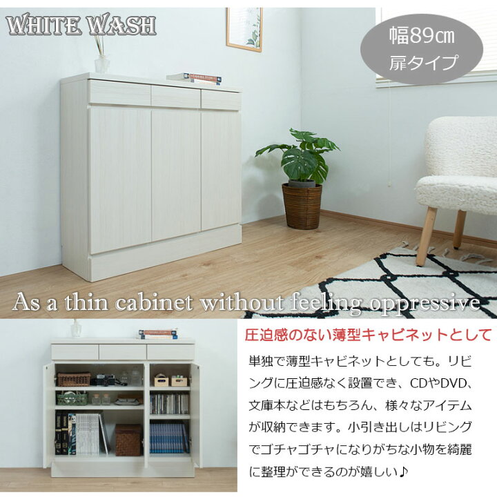楽天市場】【WALTZ】 幅89 奥行30 高さ85 キャビネット ヒッコリー 