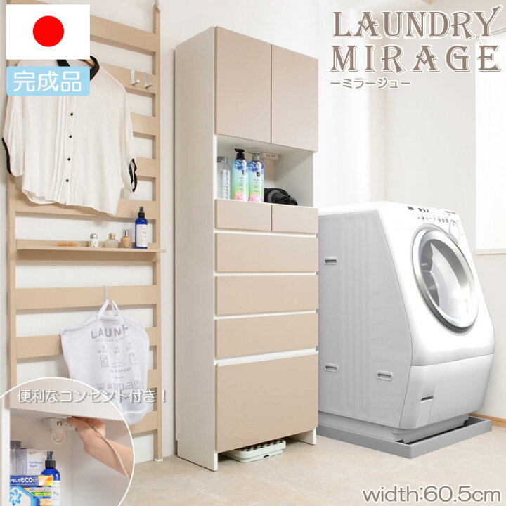 楽天市場】【スーパーセール】【MIRAGE】 ミラージュシリーズ 幅60.5 