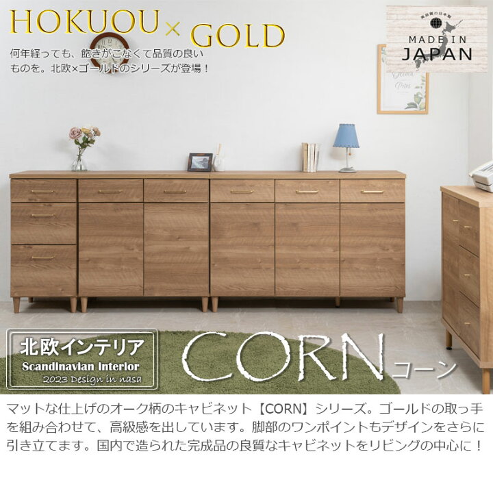 楽天市場】【CORN】シリーズ 真鍮ゴールド×際立つ木目 脚付き 
