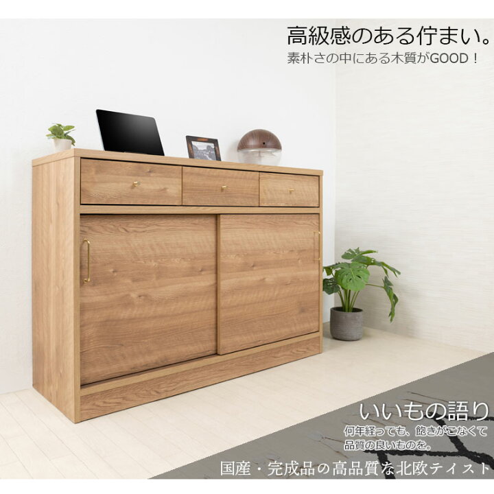 楽天市場】【SLYE】 真鍮ゴールド×際立つ木目 引き戸式サイドボード 幅 