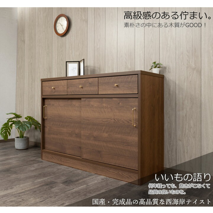楽天市場】【SLYE】 真鍮ゴールド×際立つ木目 引き戸式サイドボード 幅 