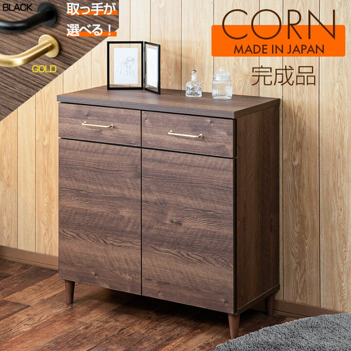 楽天市場】【CORN】シリーズ 真鍮ゴールドorブラック×際立つ木目 脚 