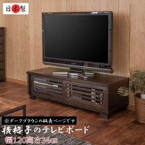 楽天市場】天童木工（テレビ台・ローボード｜収納家具）：インテリア 