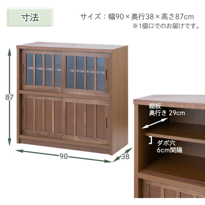 楽天市場】【Nagomi】和水シリーズ 幅90cm 引戸 桐 ライトブラウン 