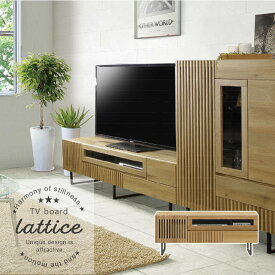 【lattice】ラティスシリーズ 幅120cm ナチュラル 日本製 テレビボード TVボード ナラ無垢材 裏面化粧済み フラップ式扉 レール付引き出し おしゃれ ナチュラルテイスト 北欧 格子 収納 収納棚 リビング ダイニング 完成品 インテリア