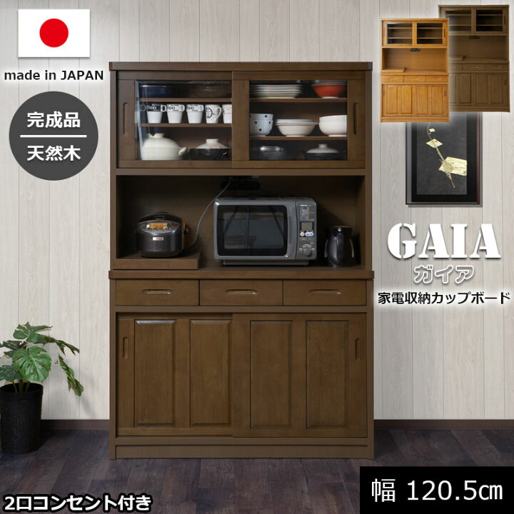 楽天市場】配送設置付【GAIA】ガイアシリーズ ダイニングボード 