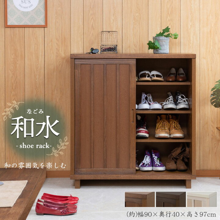 楽天市場】【Nagomi】和水シリーズ 幅90.5 奥行40.5 高さ97 ホワイト 