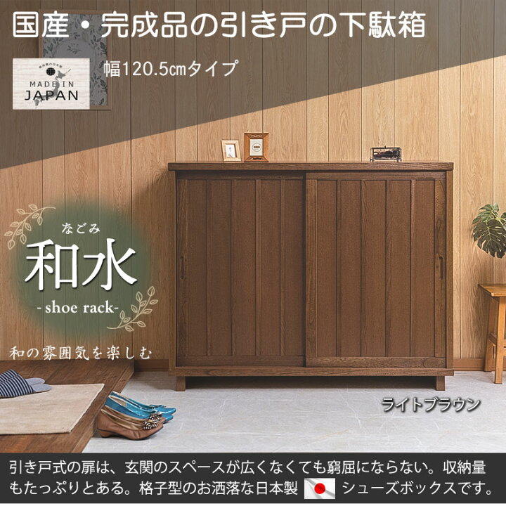 楽天市場】【Nagomi】和水シリーズ 幅120 奥行40.5 高さ97 ホワイト 