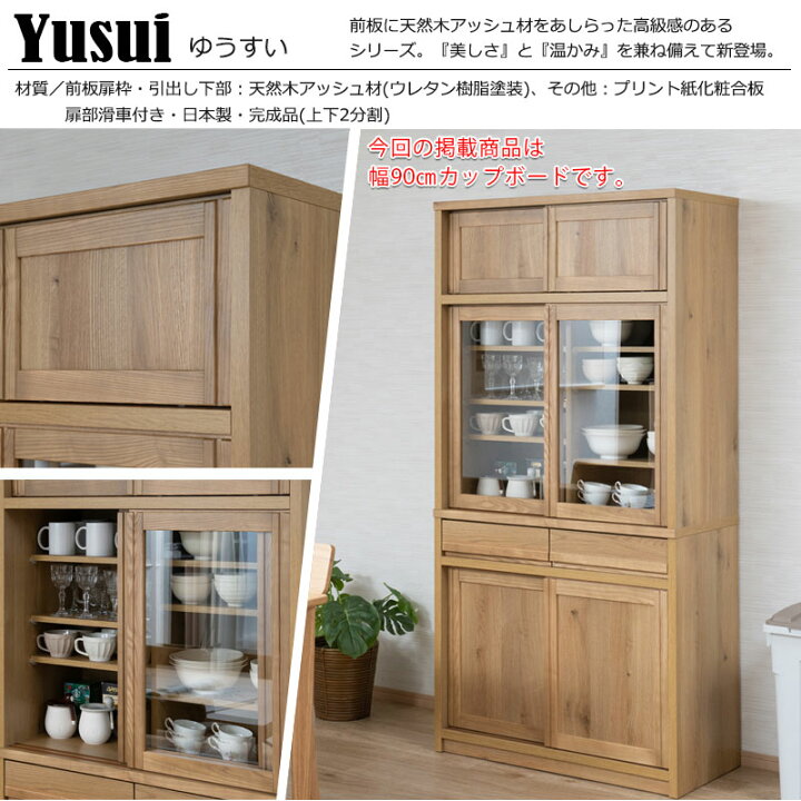楽天市場】配送設置付 天然木アッシュ材使用 【優水】シリーズ 幅90 