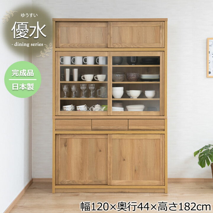 楽天市場】配送設置付 天然木アッシュ材使用 【優水】シリーズ 幅120 