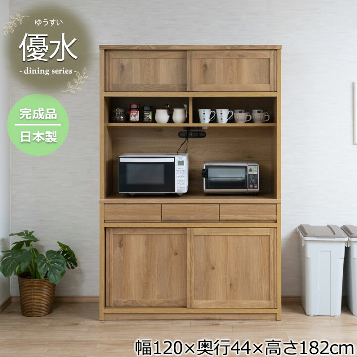 楽天市場】配送設置付 天然木アッシュ材使用 【優水】シリーズ 幅120 