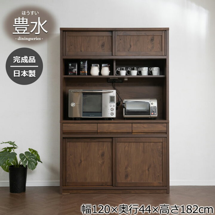 楽天市場】配送設置付 天然木桑材使用 【豊水】シリーズ 幅120 奥行44 