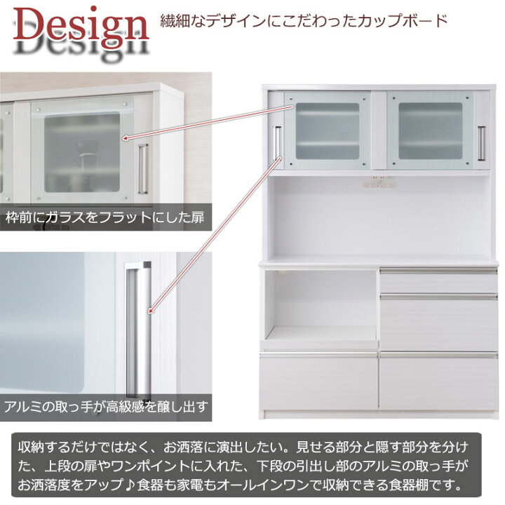 楽天市場】開梱設置付き 【AQUA】 アクアシリーズ カップボード 大型 