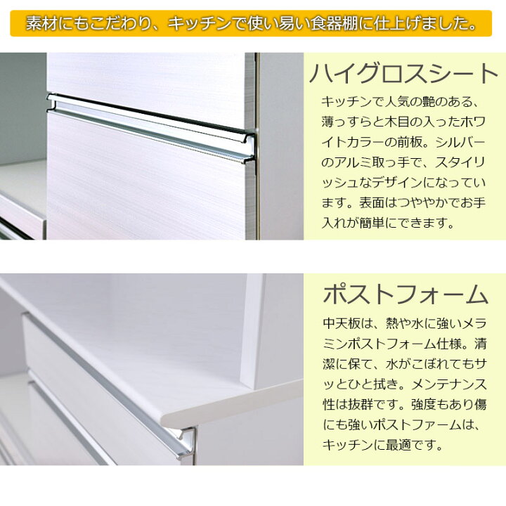 楽天市場】開梱設置付き 【AQUA】 アクアシリーズ カップボード 大型 