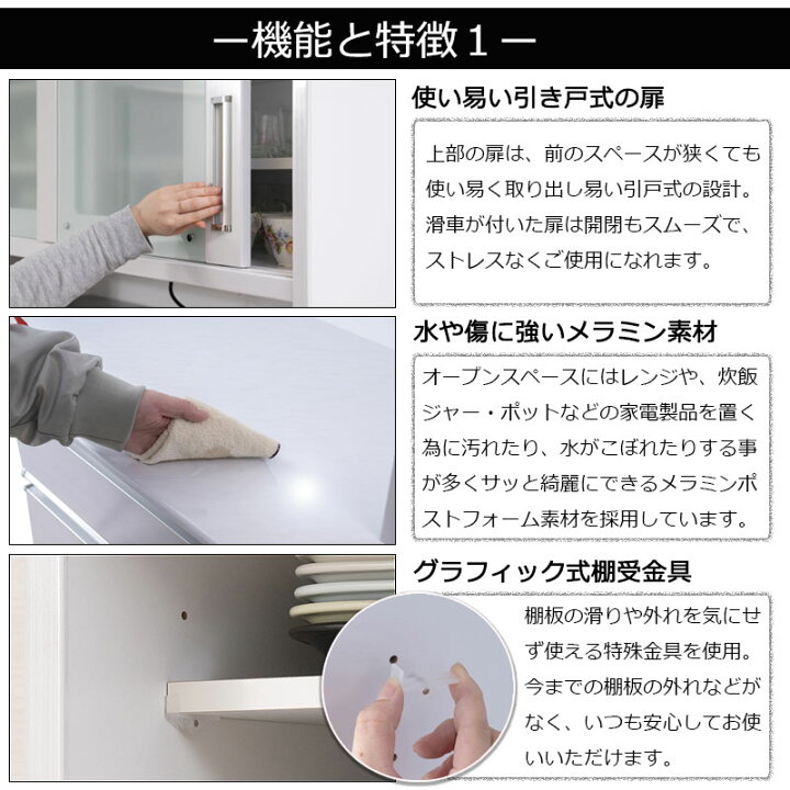 楽天市場】開梱設置付き 【AQUA】 アクアシリーズ カップボード 大型 