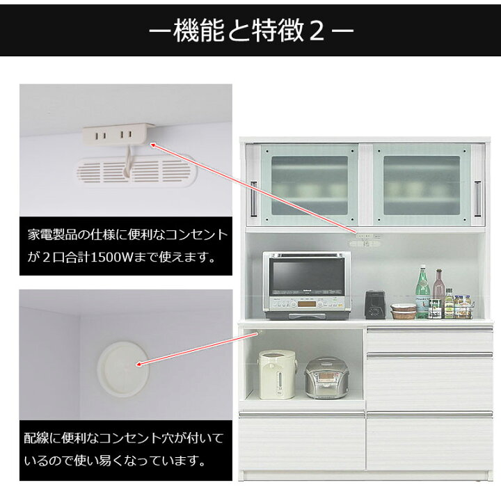 楽天市場】開梱設置付き 【AQUA】 アクアシリーズ カップボード 大型 