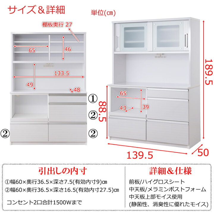 楽天市場】開梱設置付き 【AQUA】 アクアシリーズ カップボード 大型 
