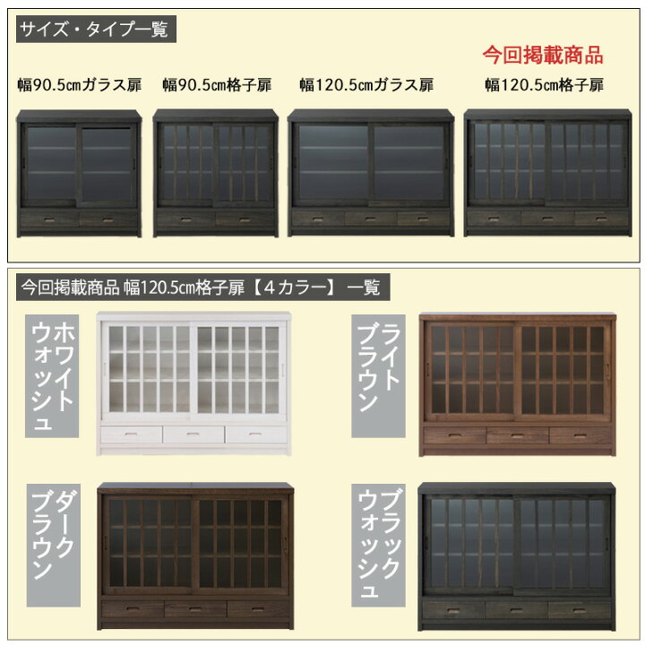 楽天市場】着物や和装小物を収納して飾る 【清水】シリーズ 格子 