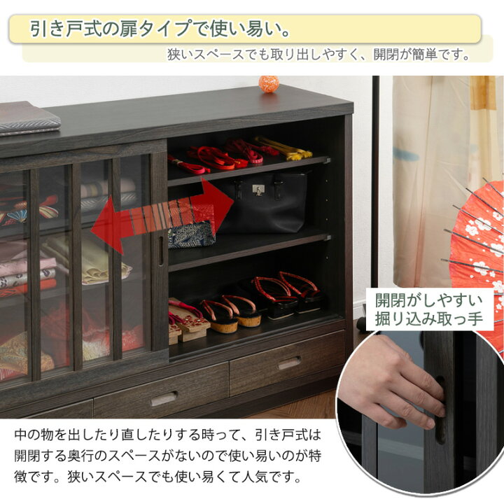 楽天市場】着物や和装小物を収納して飾る 【清水】シリーズ 格子 