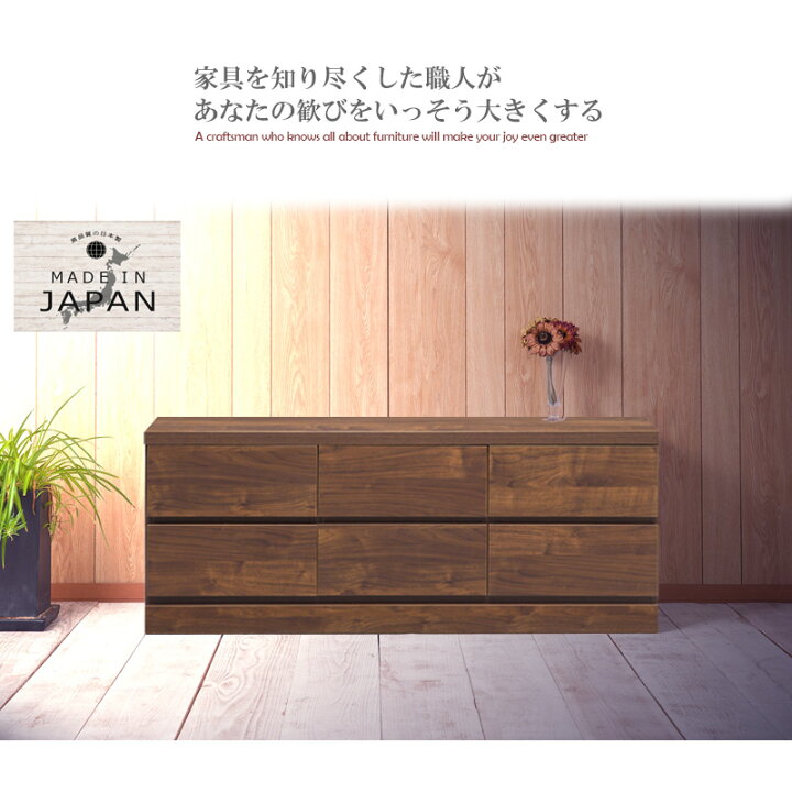楽天市場】【Broad】ベンチチェスト ローチェスト 2段 6杯 幅120cm 