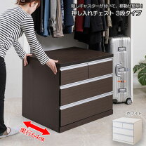 楽天市場】チェスト おしゃれ（クローゼット・ワードローブ｜収納家具 