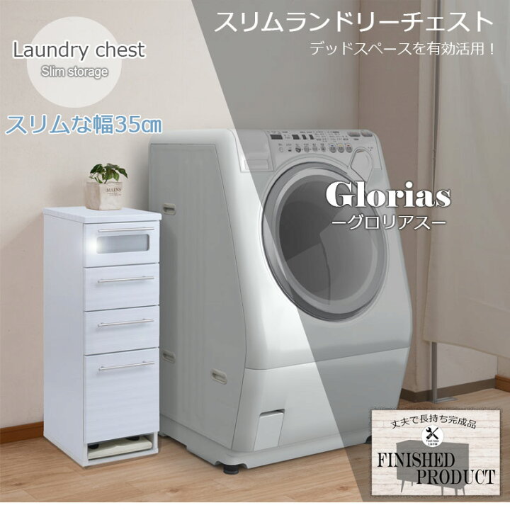 楽天市場】【GLORIAS】 幅35 奥行42 高さ82.5 すきま収納 キッチン収納 