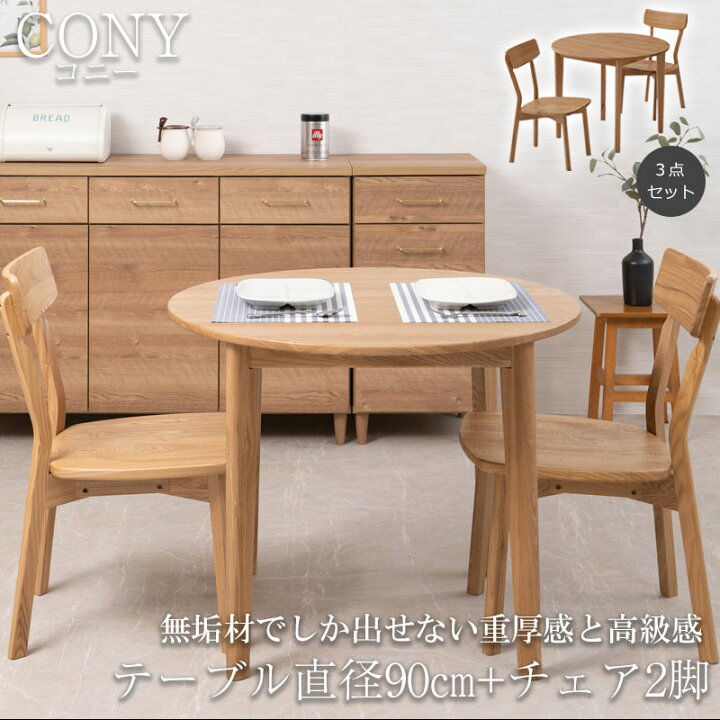 楽天市場】無垢材でしか出せない重厚感と高級感 【CONY】コニー 