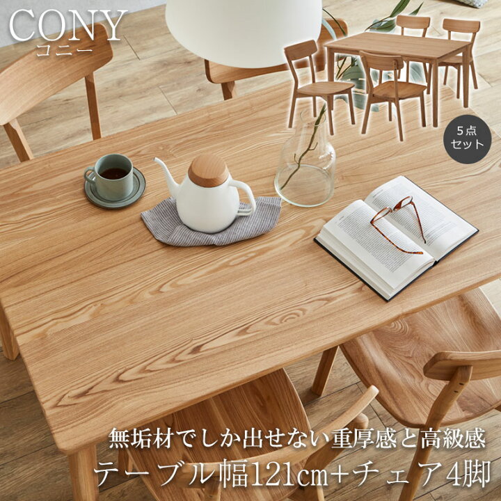 楽天市場】無垢材でしか出せない重厚感と高級感 【CONY】コニー 