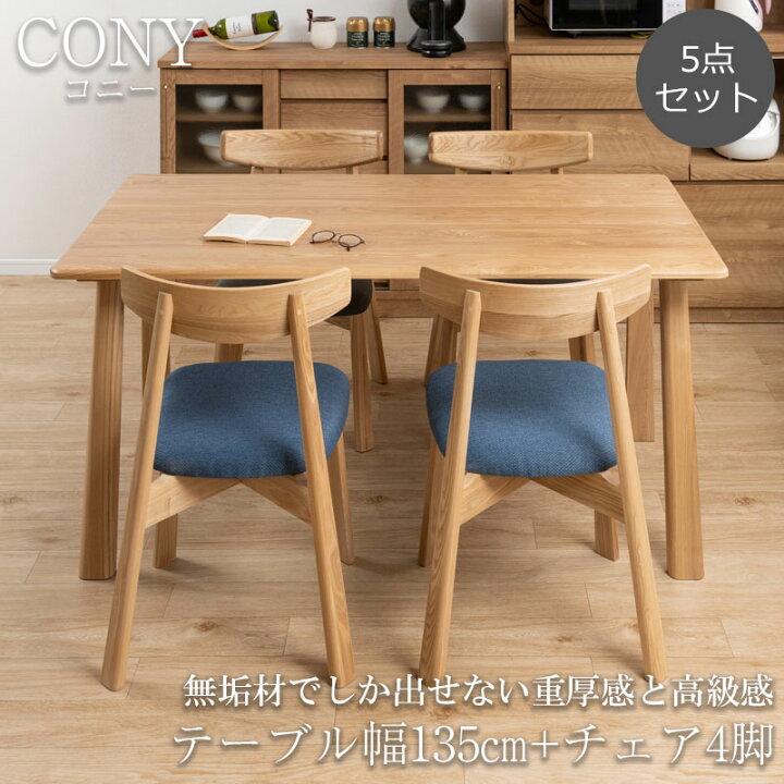 楽天市場】無垢材でしか出せない重厚感と高級感 【CONY】コニー 