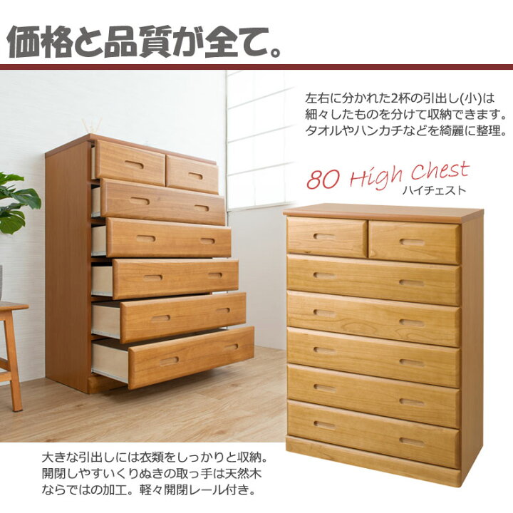 楽天市場】【MERCI】収納タンス スライドレール付き 大川家具 完成品 