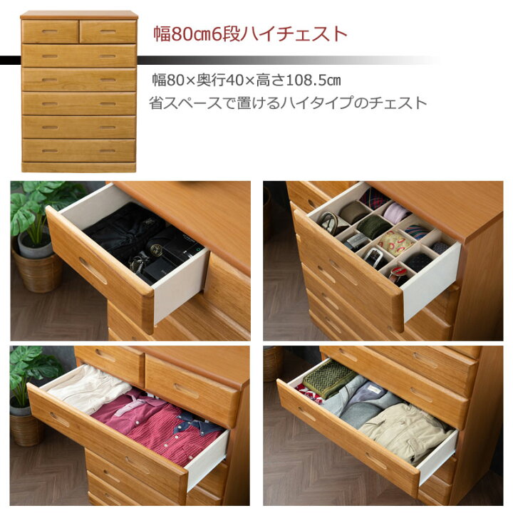 売約済み】【池上店】 【8.5万円】 日本製 大川家具 整理箪笥 タンス 