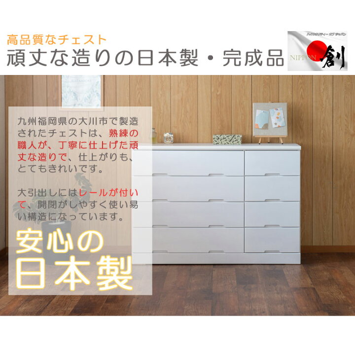 楽天市場】【UP RUBY】ローチェスト 120cm 幅 4段 日本製 完成品 鏡面 