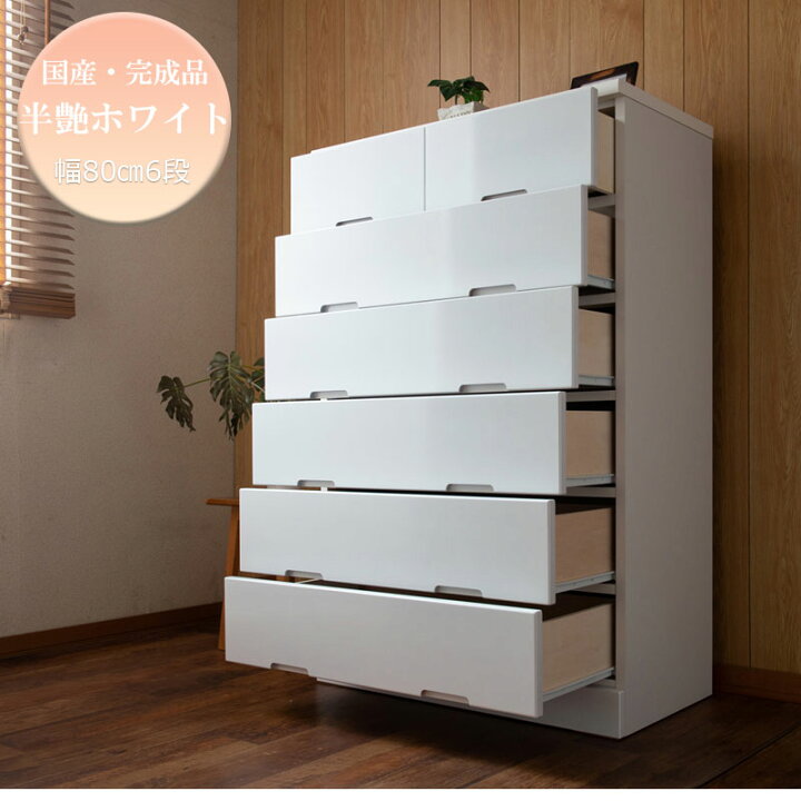 ハイチェスト タンス 幅80cm レモンイエロー 日本製