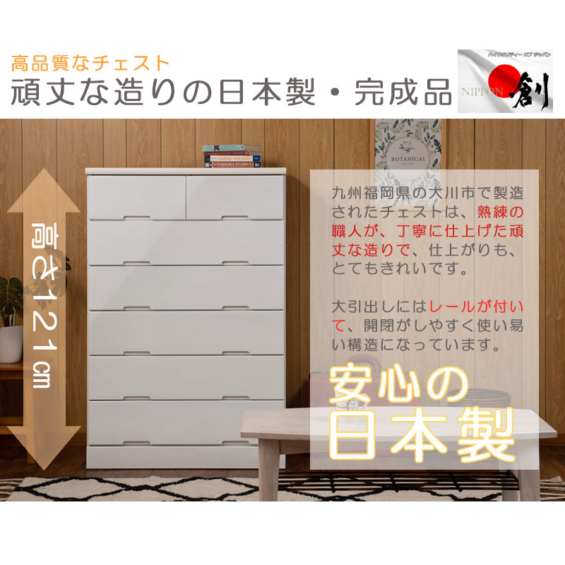 楽天市場】【UP RUBY】ハイチェスト 80cm 幅 6段 日本製 完成品 鏡面