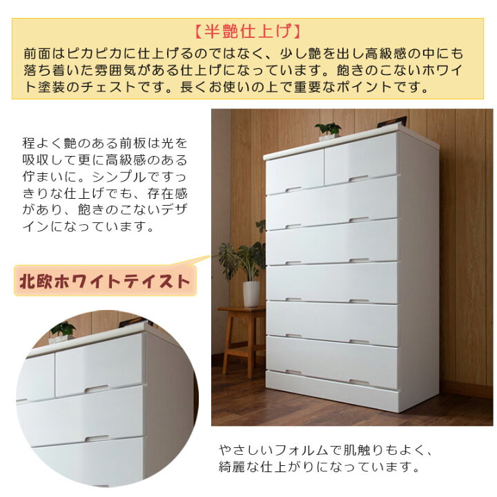 楽天市場】【UP RUBY】ハイチェスト 80cm 幅 6段 日本製 完成品 鏡面 