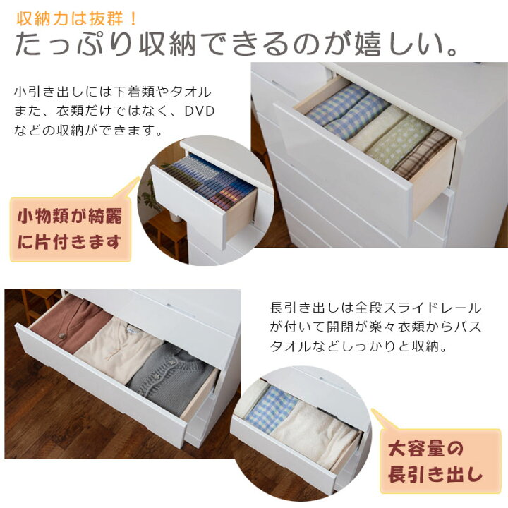 楽天市場】【UP RUBY】ハイチェスト 80cm 幅 6段 日本製 完成品 鏡面 