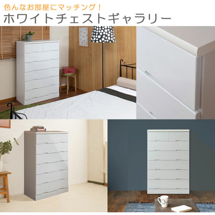 楽天市場】【UP RUBY】ハイチェスト 80cm 幅 6段 日本製 完成品 鏡面 