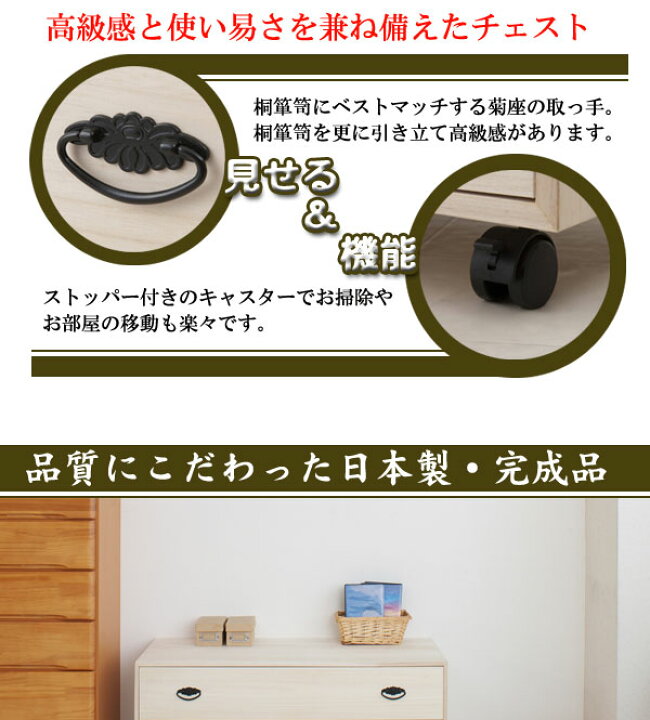 楽天市場】和の趣 キャスター付き桐箪笥 3段 天然木 チェスト たんす 