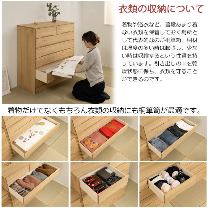 楽天市場】総桐 【桔梗】 タンス 幅100cm 6段 日本製 完成品 