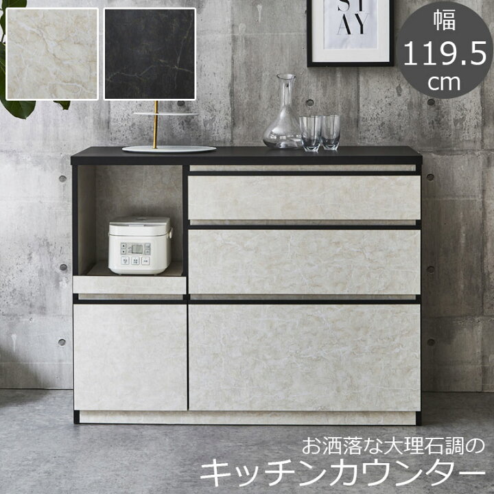 楽天市場】お洒落な大理石柄のキッチンカウンター 幅120 奥行44.5 高さ 