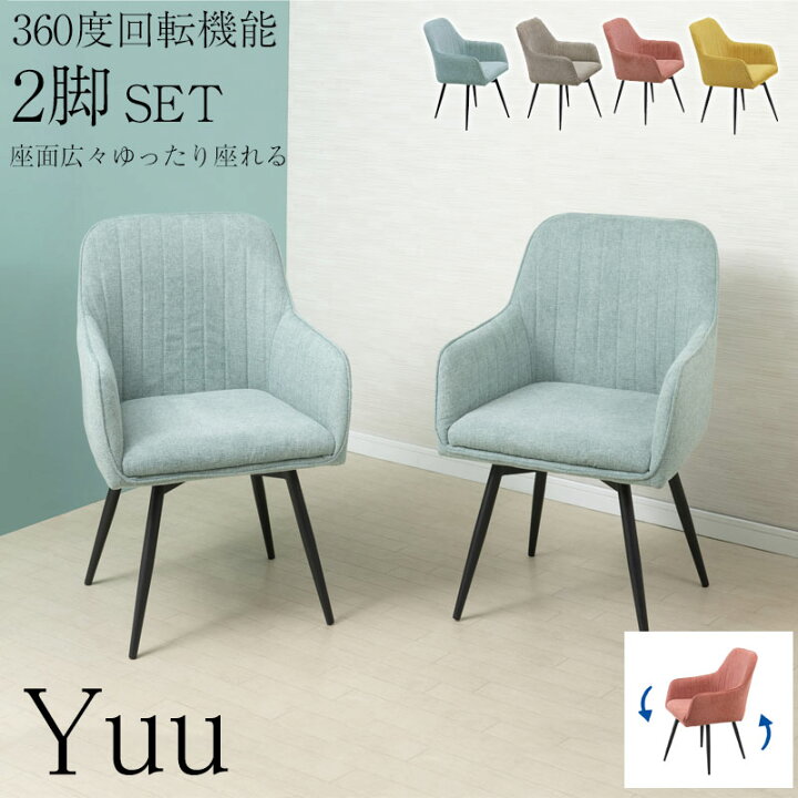 楽天市場】【Yuu】ダイニングチェア 2脚組 オレンジ イエロー グリーン 