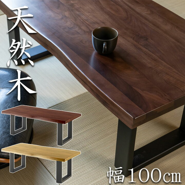 楽天市場】【MUSASHI】武蔵 天然木センターテーブル 幅100 奥行50 高さ 