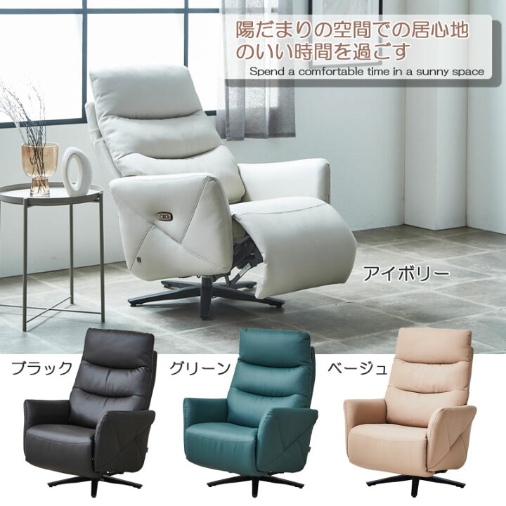 楽天市場】配送設置付 電動リクライニングソファ 【Comfort 